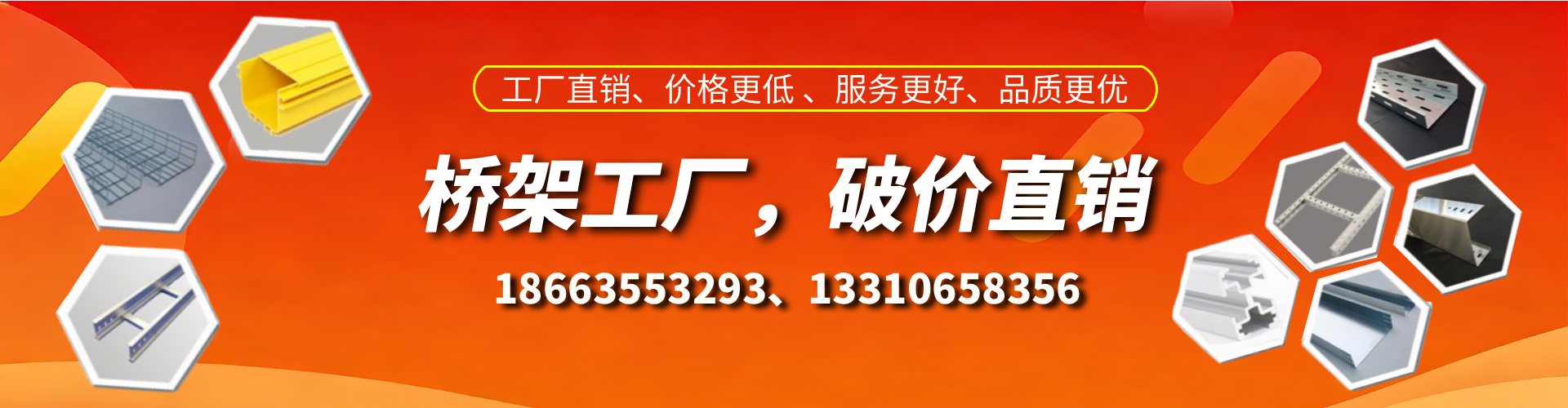 天水桥架厂家